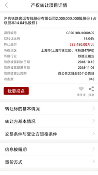 北交互联官网版
