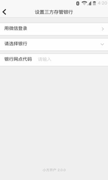 方正证券软件