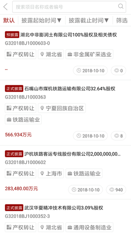 北交互联汽车拍卖app