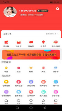 聚宝盆app官方版