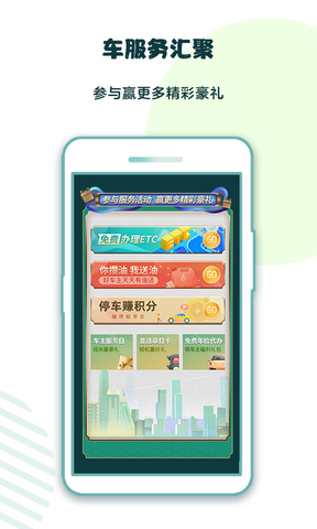 平安好车主app买车险