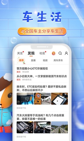 平安车险APP
