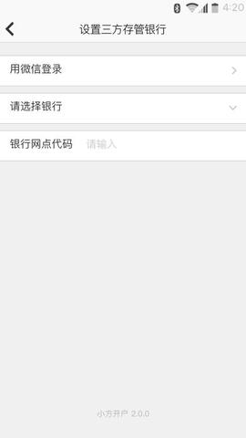 方正证券APP