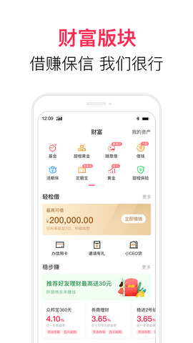 翼支付官网版