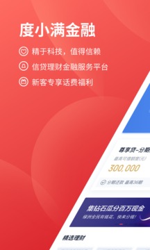 度小满金融