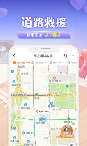 平安车险查询