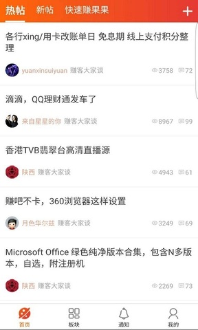 赚客吧最新版