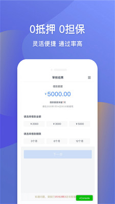 宜享花贷款app