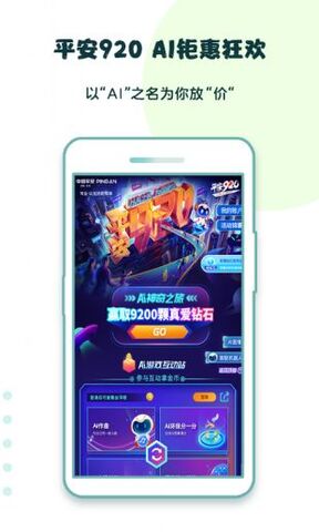 平安车险官网app
