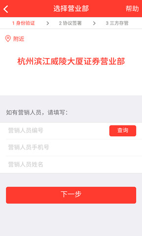 浙商证券