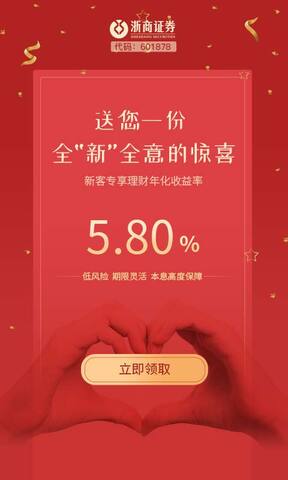 浙商证券