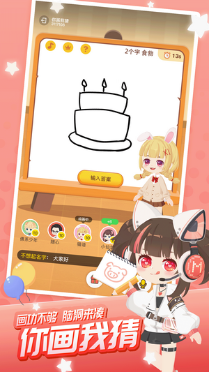 迷你派对app