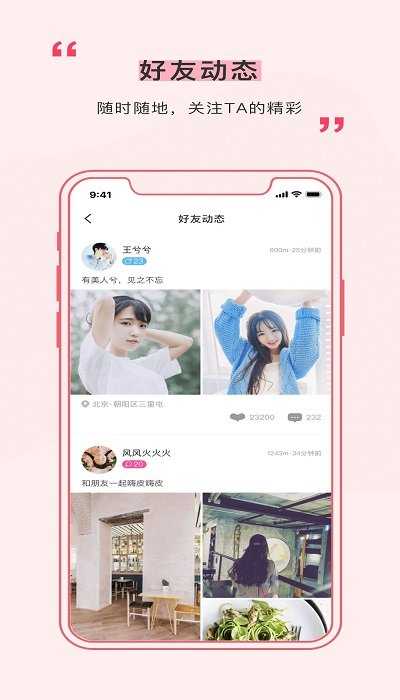 遇见app