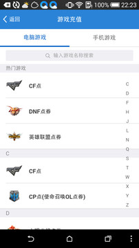 腾讯充值查询