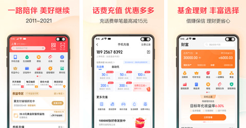 翼支付官网版