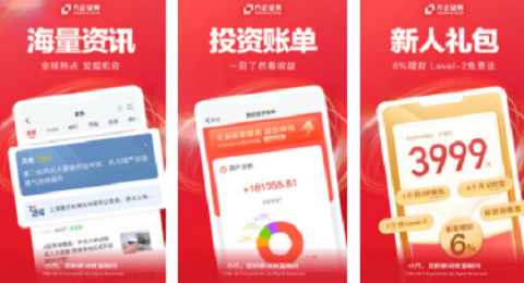 方正证券app官方版