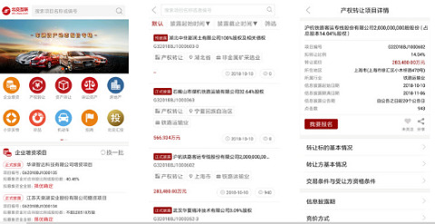 北交互联网拍卖