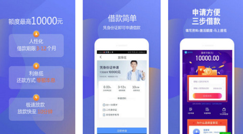 宜享花贷款app