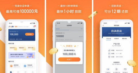人人贷借款app官网版