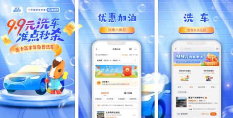 平安车险官网app