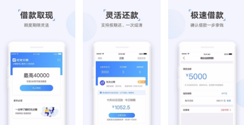 时光分期app官网版