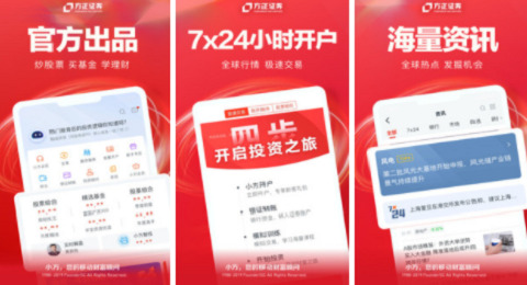 方正证券