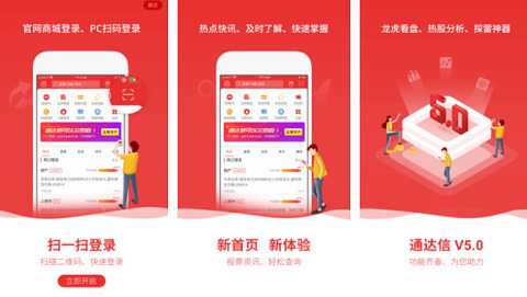 通达信软件官网版