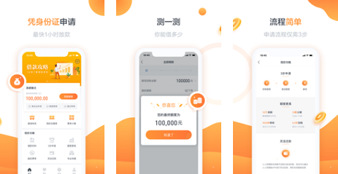 人人贷