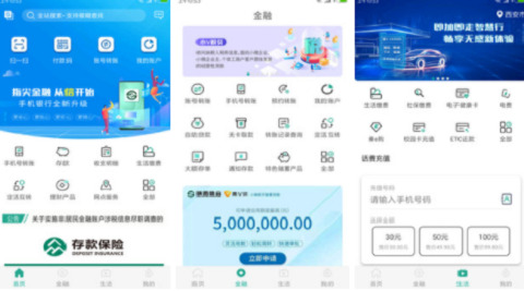 陕西信合app最新版