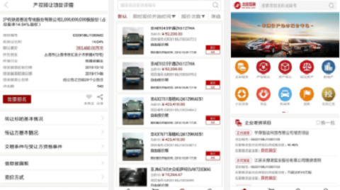 北交互联汽车拍卖app