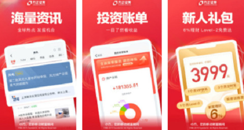 方正证券软件
