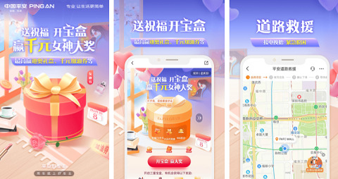 平安车险查询