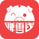 赚零钱