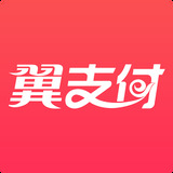 翼支付官网版