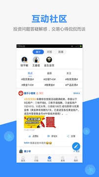 金投网官网版