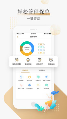 大家保险
