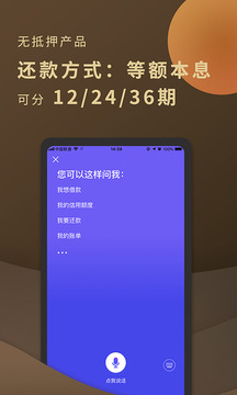 平安普惠app最新版