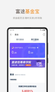 富途牛牛证券官网版