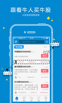淘股吧app手机版