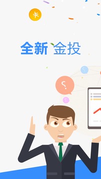 金投网官网版