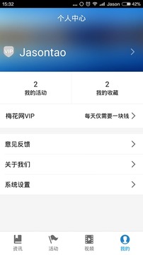 梅花网app安卓版