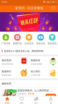 金钱豹app官方版