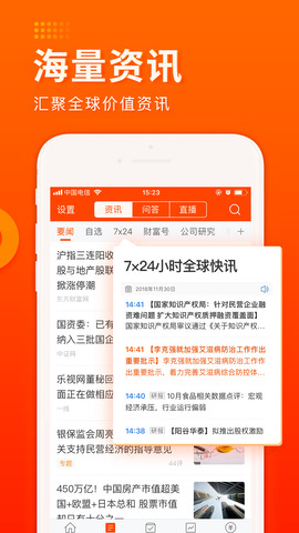 股吧官网版