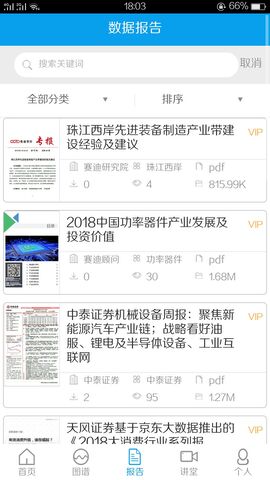 满天星app