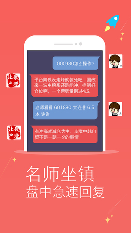 股票直播室在线直播