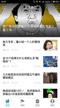 梅花网app安卓版