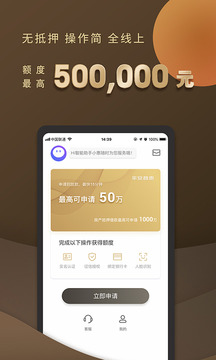 平安普惠手机app