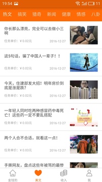 金钱豹app官方版