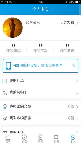 满天星app