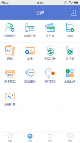 浙江农信安卓版
